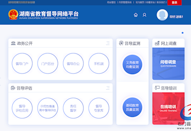 欢迎访问 湖南教育督导网！